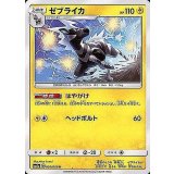 PK-SM7-030 ラブカス C