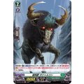 樹角獣 ボジャルコン D-BT02/H48