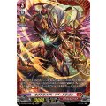 オブドラスグレイブ・ドラゴン DZ-BT01/FR05