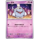 PK-SV1V-046 ボチ C
