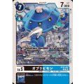オブリビモン BT20-052