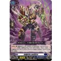 時機到来の時空巨兵 DZ-BT15/048