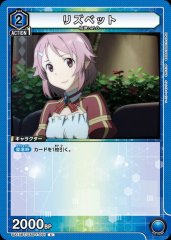 リズベット UA15BT/SAO-1-061