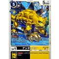 アンキロモン BT23-050