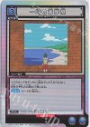 UAPR/HTR-1-026 一坪の海岸線 U