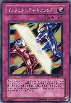 インフェルニティ・リフレクター [TSHD-JP068]