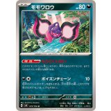 075/106 U モモワロウ