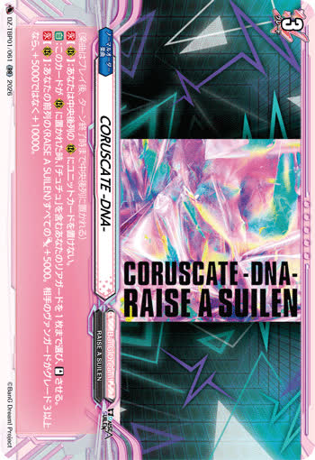 CORUSCATE -DNA- DZ-TBP01/061
