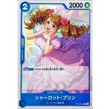 シャーロット・プリン ST12-012
