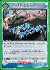 レペルカウンター UA32BT/SNF-1-040