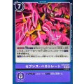 セブンス・ペネトレート BT23-097