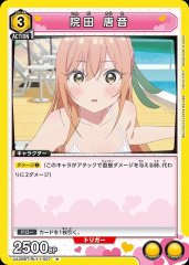 院田 唐音 UA26BT/RLY-1-007