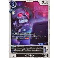 オフモン BT25-061