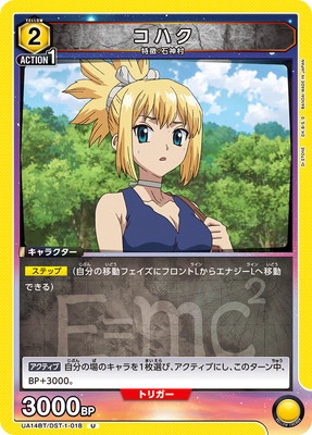 コハク UA14BT/DST-1-018