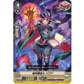 竜刻魔道士 バブド V-BT10/057