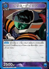 イサム・ダイソン UA36BT/MCR-1-040