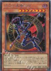 混沌の黒魔術師 [QCLP-JP018]