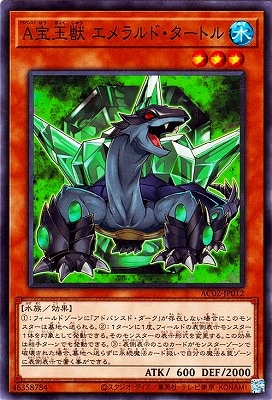 Ａ宝玉獣 エメラルド・タートル AC02-JP012