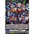 ヴァニタス：悪魔狩り DZ-BT12/EX18