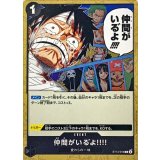 仲間がいる゛よ!!!! ST14-016