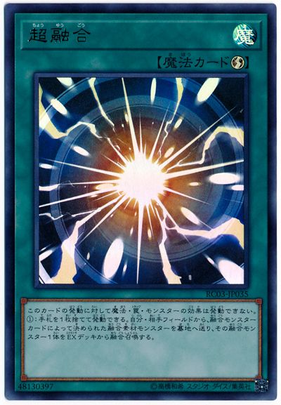 超融合 [RC03-JP035]