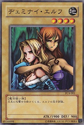 ヂェミナイ・エルフ [PC4-001]
