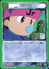 UA21BT/YYH-1-049 コエンマ U