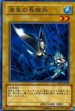 海皇の長槍兵 YSD3-JP009