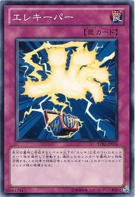 エレキーパー STBL-JP074