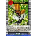 ドラゴンアタック D-BT11/EX14