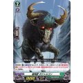 樹角獣 ボジャルコン D-BT02/111