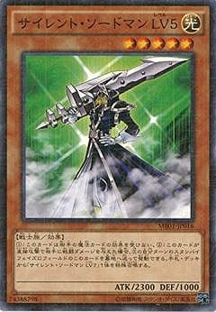 サイレント・ソードマン ＬＶ５ [MB01-JP016]
