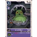 シャコモン EX8-056
