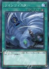 SD36-JP032 N ツインツイスター