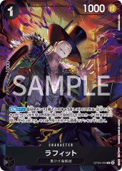 ラフィット(R/パラレル)(OP09-095)[illust.Matsumoto Akira]