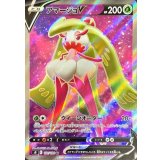 PK-S8-101 アマージョV SR