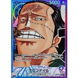 【パラレル】OP01-062 クロコダイル L