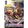 ■抹消者 プラズマカタパルト・ドラゴン V-BT12/SP15
