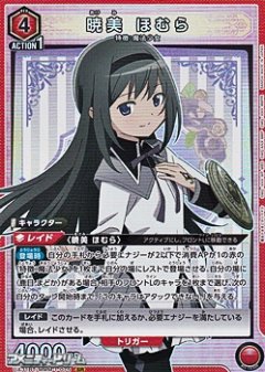 暁美 ほむら UA31BT/MMM-1-075