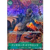 【パラレル】OP04-031 ドンキホーテ・ドフラミンゴ SR