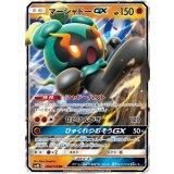 064/150 RR マーシャドーGX