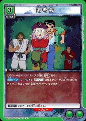 UA21BT/YYH-1-063 選考会 U