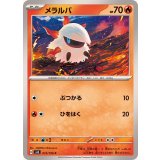 PK-SV8-013 メラルバ C