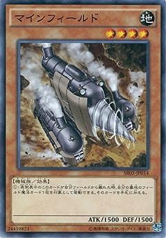マインフィールド SR03-JP014
