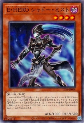 Ｅ・ＨＥＲＯ シャドー・ミスト TTP1-JP028
