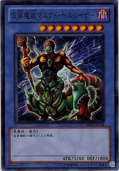 仮面魔獣マスクド・ヘルレイザー BE01-JP178