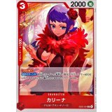カリーナ EB03-004