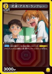 式波・アスカ・ラングレー UA44BT/EVA-1-010