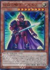 伝説の騎士 ヘルモス [CPD1-JP008]