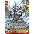 G-BT14/002 ZR 極天のゼロスドラゴン ウルティマ